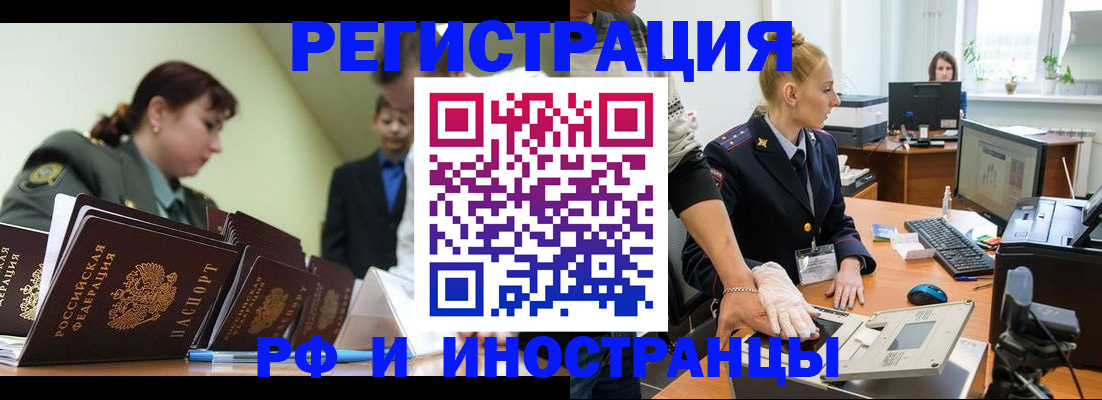 где прописаться в Инзе