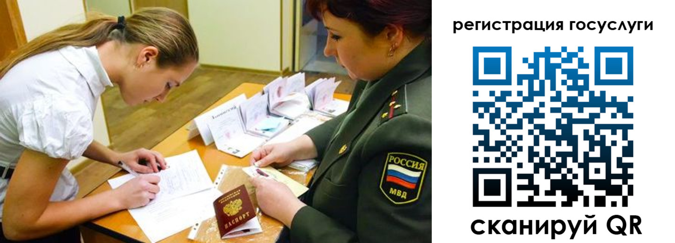 прописка 2025 в Инзе