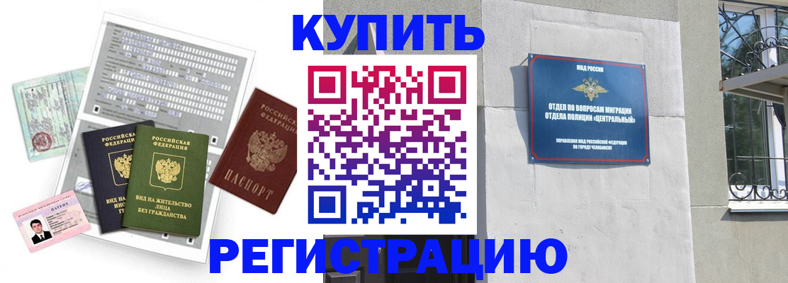 временная регистрация госуслуги в Инзе