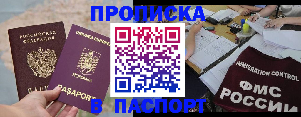 временная регистрация госуслуги в Инзе
