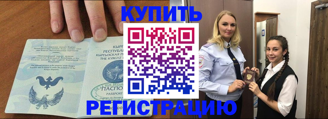 прописка для школы в Инзе