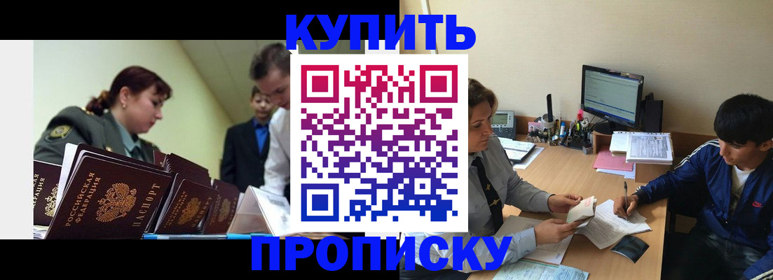 пропишу в квартире в Инзе