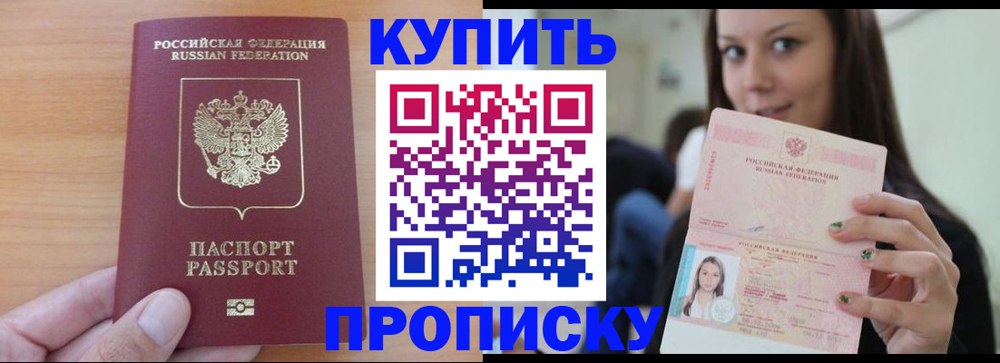 временная регистрация 2025 в Инзе