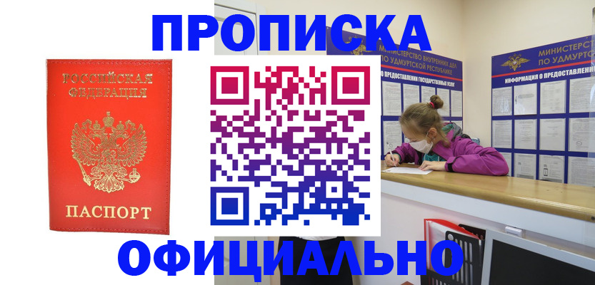 где прописаться в Инзе