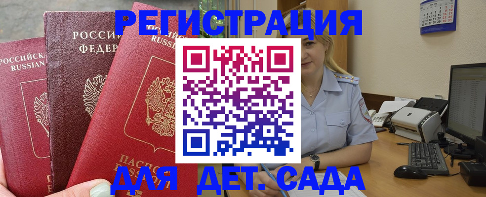 временная регистрация поиск в Инзе