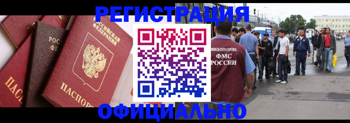 временная прописка в Инзе