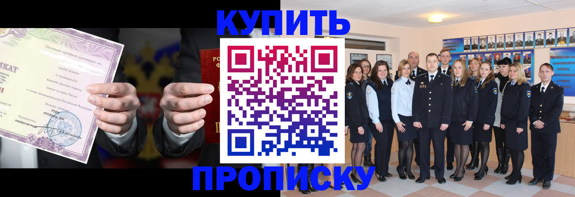прописка для школы в Инзе
